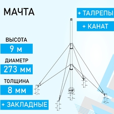 Мачта МСФ-9М273 доступна на сайте